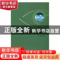 正版 会计电算化实训教程 赵莹主编 北京理工大学出版社 97875640