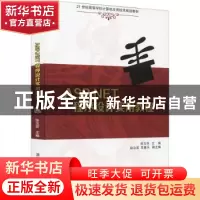 正版 ASP.NET程序设计实用教程 张玉芬主编 清华大学出版社 9787
