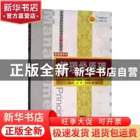 正版 管理学原理 李维刚,白瑷峥,徐君等 编 清华大学 978730215