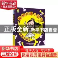 正版 宠物大师小豆子:1:故事就是肉骨头 肖定丽 万卷出版公司 978