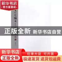 正版 苍穹下的独白:画家·史忠贵艺术随笔 史忠贵 著 科学普及出版
