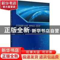 正版 COMPASS FPSO-SDP软件建模与分析教程 中国船级社 哈尔滨工