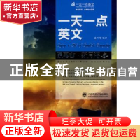 正版 最寓言·新月海 [美]AlejandroTaylor[等]编 大连理工大学出