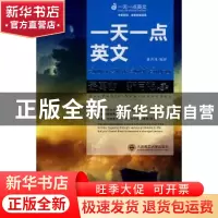 正版 最寓言·新月海 [美]AlejandroTaylor[等]编 大连理工大学出