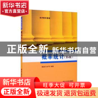 正版 概率统计 隋亚莉,曲子芳编著 清华大学出版社 978730236621