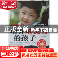 正版 培养最优秀的孩子 王晶晶编著 内蒙古人民出版社 978720