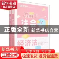正版 经济法(2022) 编者:李彬|责编:孙丽丽//纪小小 经济科学出版