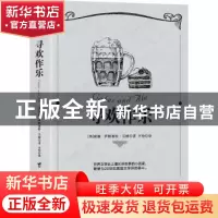 正版 寻欢作乐 (英)威廉·萨默塞特·毛姆 台海出版社 978751681624