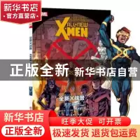 正版 全新X战警:1:无可避免 (美)丹尼斯·霍普勒斯著 四川美术出版