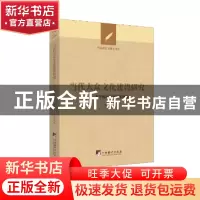 正版 当代大众文化建设研究 李明 中央编译出版社 9787511734006