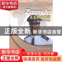 正版 点击职业英语(职业英语模块)-警务英语 杨国,张靓,张爱文 大