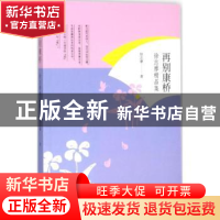 正版 再别康桥:徐志摩精品集 徐志摩著 内蒙古文化出版社 9787552