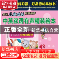 正版 哈利的魔法词典:魔法词语“打扰和原谅” 金国著 煤炭工业出