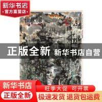 正版 中国好丹青:当代名家立轴精品:杜世禄 杜世禄著 四川美术出