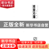 正版 装饰文丛:06:特别策划 《装饰》杂志社编 辽宁美术出版社 97