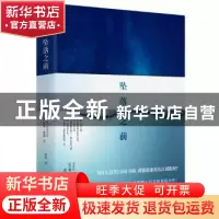 正版 坠落之前 诺亚·霍利, 袁田 天津人民出版社 9787201123851