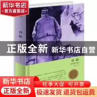 正版 背影:朱自清文集 朱自清 中国华侨出版社 9787511372208 书