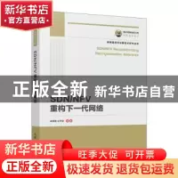 正版 SDN/NFV重构下一代网络 朱常波,王光全 人民邮电出版社 9787