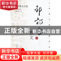 正版 邹韬奋散文 邹韬奋著 上海科学技术文献出版社 978754395564