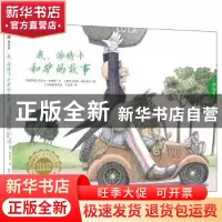 正版 我,派特卡和驴的故事 (俄)丹尼尔·查姆斯(Daniil Charms)文
