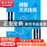 正版 钢琴天天练练:4 (美)E-M.伯纳姆[著] 上海音乐出版社 978780