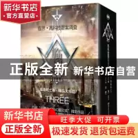 正版 临界·高科技罪案调查(第三辑·函套共3册) 郑军 著 北京理