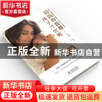 正版 妈妈有智慧,孩子才优秀 鲁鹏程 著 人天兀鲁思 出品 海豚出