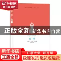 正版 彩排 (新西兰)埃莉诺·卡顿(Eleanor Catton)著 译林出版社 9