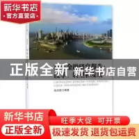正版 重庆金融研究报告:改革、转型和发展 张洪铭 西南师范大学
