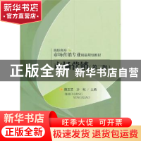 正版 市场营销 魏玉芝,沙粒主编 清华大学出版社 9787302337638