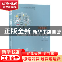 正版 商品拍摄与图片处理 庄标英 中国人民大学出版社 9787300277