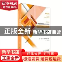 正版 美国注册管理会计师(CMA)应试策略及全真模拟测试:第二部分