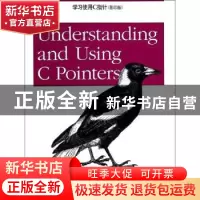正版 学习使用C指针 Ricbard Reese著 东南大学出版社 9787564146