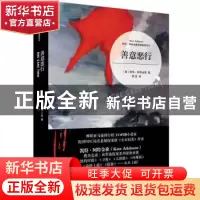 正版 善意恶行 (英)凯特·阿特金森(Kate Atkinso)著 上海人民出版