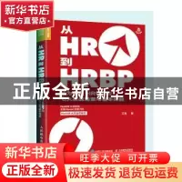 正版 从HR到HRBP 成为专业HRBP的七大实战场景与基本技能 王海 人