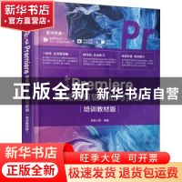 正版 新印象 Premiere 短视频剪辑基础与实战(培训教材版) 怪客