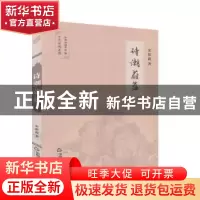 正版 诗潮蔚蓝 宋彩霞,中华诗词学会 中国书籍出版社 97875068772