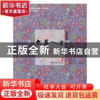 正版 文艺人才:2016年夏季卷(总第06辑) 高凯,弋舟主编 敦煌文