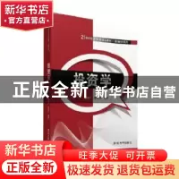 正版 投资学 黄福广,李西文编著 清华大学出版社 9787302431367