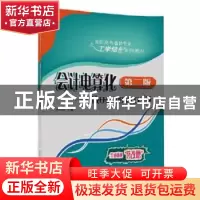 正版 会计电算化:用友ERP-U8 V10.1版 甘玲俐主编 清华大学出版社