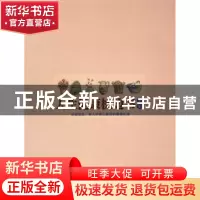 正版 人生健康枕边书全集 赵红瑾编著 汕头大学出版社 9787811203