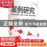正版 案例研究::: [英]马克·桑德斯,比尔李 格致出版社 978754