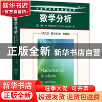 正版 数学分析:典藏版 [美]T·M.阿普斯托 机械工业出版社 9787111