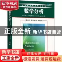 正版 数学分析:典藏版 [美]T·M.阿普斯托 机械工业出版社 9787111