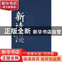 正版 新诗评论:2008年第1辑(总第七辑) 北京大学中国新诗研究所