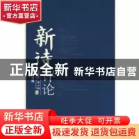 正版 新诗评论:2008年第1辑(总第七辑) 北京大学中国新诗研究所