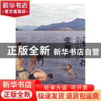 正版 中国美术大事记:当代美术家代表作品全集:风向标:名家名