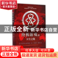 正版 终极游戏:Ⅱ:Ⅱ:天空之匙:Sky key (美)詹姆斯·弗雷,(美)尼