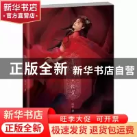 正版 妄劫歌:上部:轻雷 琉玄著 长江文艺出版社 9787535467126 书