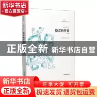 正版 隐忍的抒情:诗集 韩宗宝 山东文艺出版社 9787532961009 书